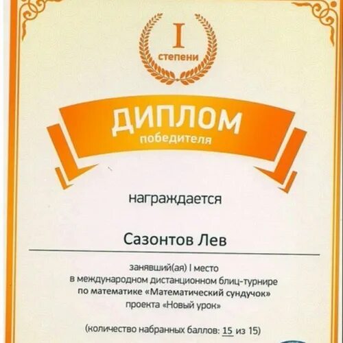 Конкурс новый урок