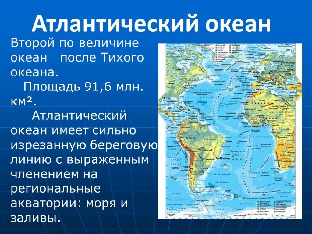 Моря Атлантического океана. Границы Атлантического океана. Моря которые впадают в Атлантический океан. Моря Атлантического океана на карте. Назвать моря атлантического океана