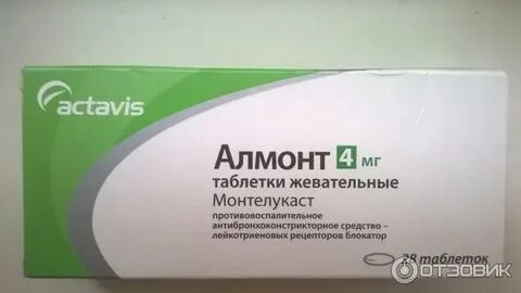 Алмонт при аллергии отзывы