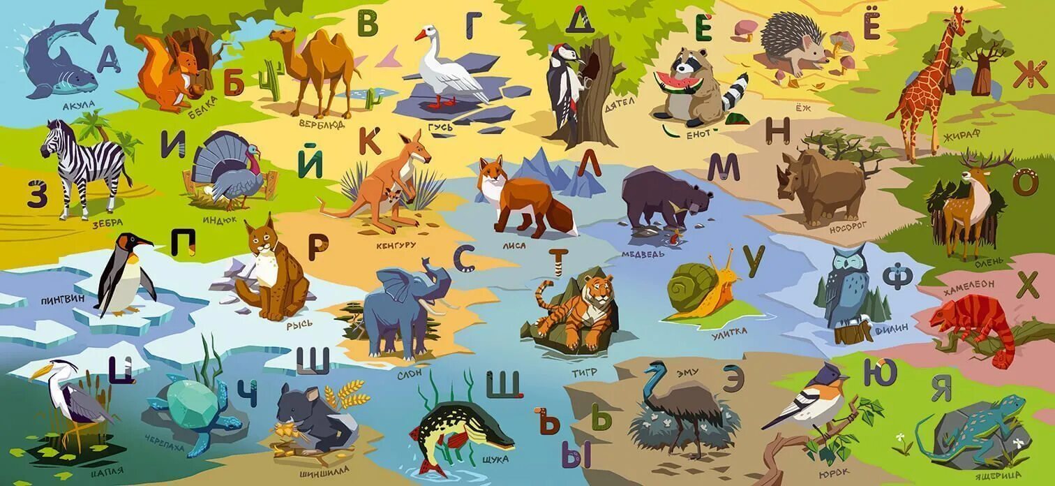 Какое животное на е. Животные на букву а. Алфавит с дикими животными. Азбука и животные. Алфавит с животными в картинках.
