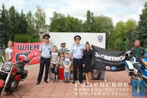 Телефон раменского гаи