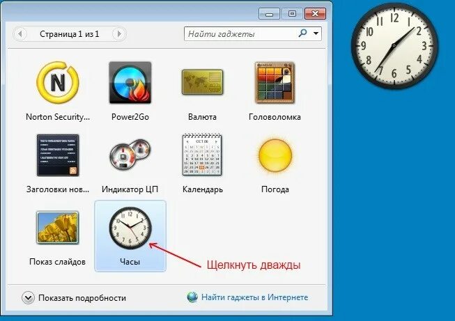 Сделай время на главный экран. Виджеты на рабочий стол. Виджеты часов на экране компьютера. Гаджет часы на рабочий стол. Windows Виджет часы.