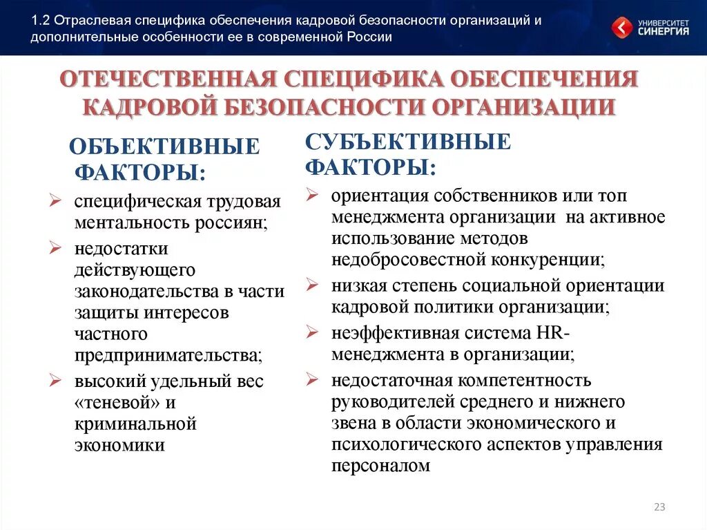 Особенности организации безопасности. Классификация конфиденциальной информации. Защита конфиденциальной информации. Классификация информации как объект защиты:. Способы хранения конфиденциальной информации.