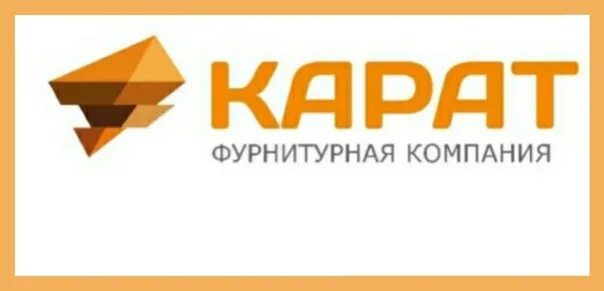 Карат сайт екатеринбург. Карат компания. Карат фурнитура Краснодар. Компания карат Краснодар. Супрунов карат.