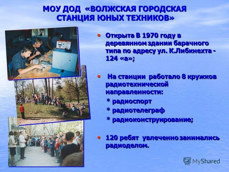 Программы центры дополнительного образования детей. Программы центры дополнительного образования детей