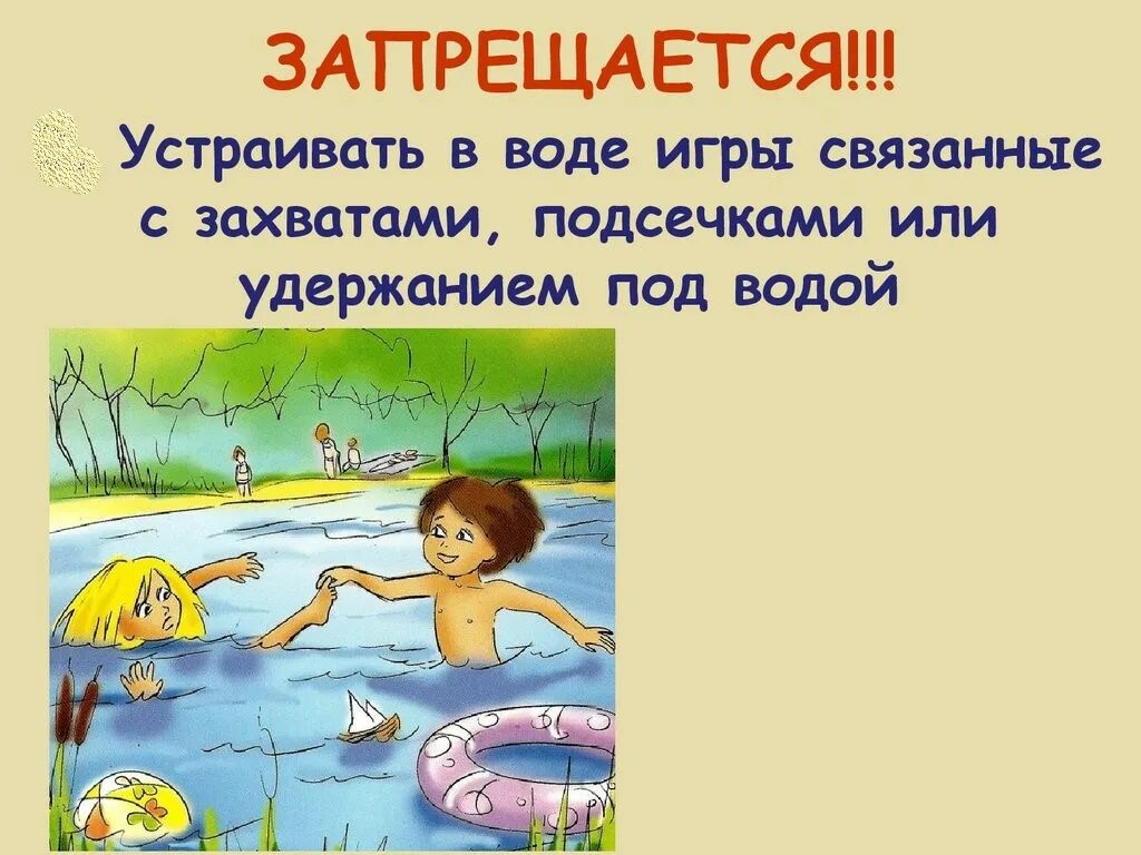 Какие опасности в воде