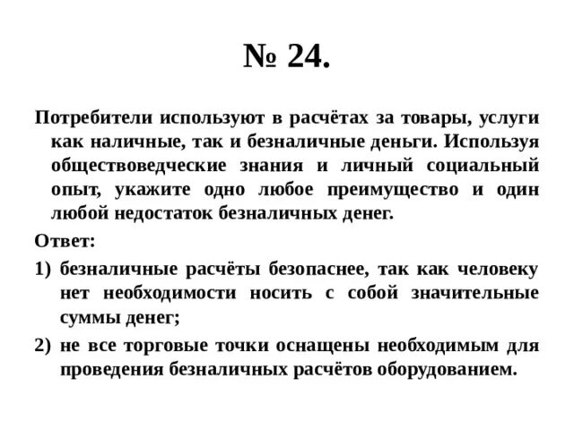 Используя обществоведческие знания приведите три