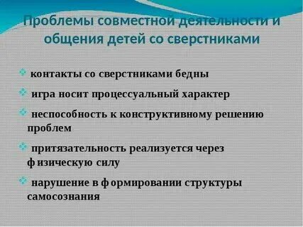 Проблема коммуникации в современном мире