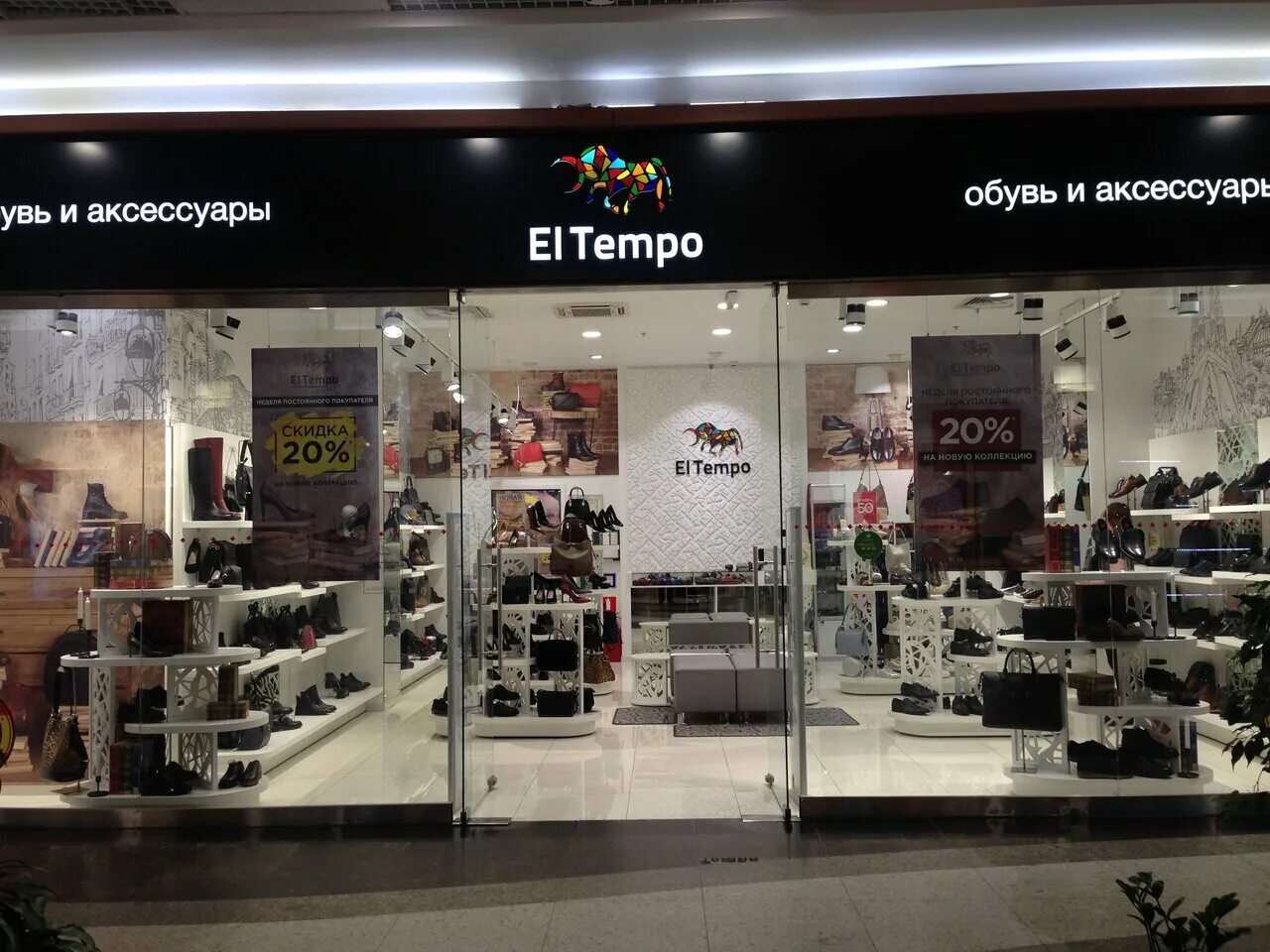 El tempo сумки. El tempo магазины. Обувь ei tempo. Эль темпо. El tempo логотип вектор.