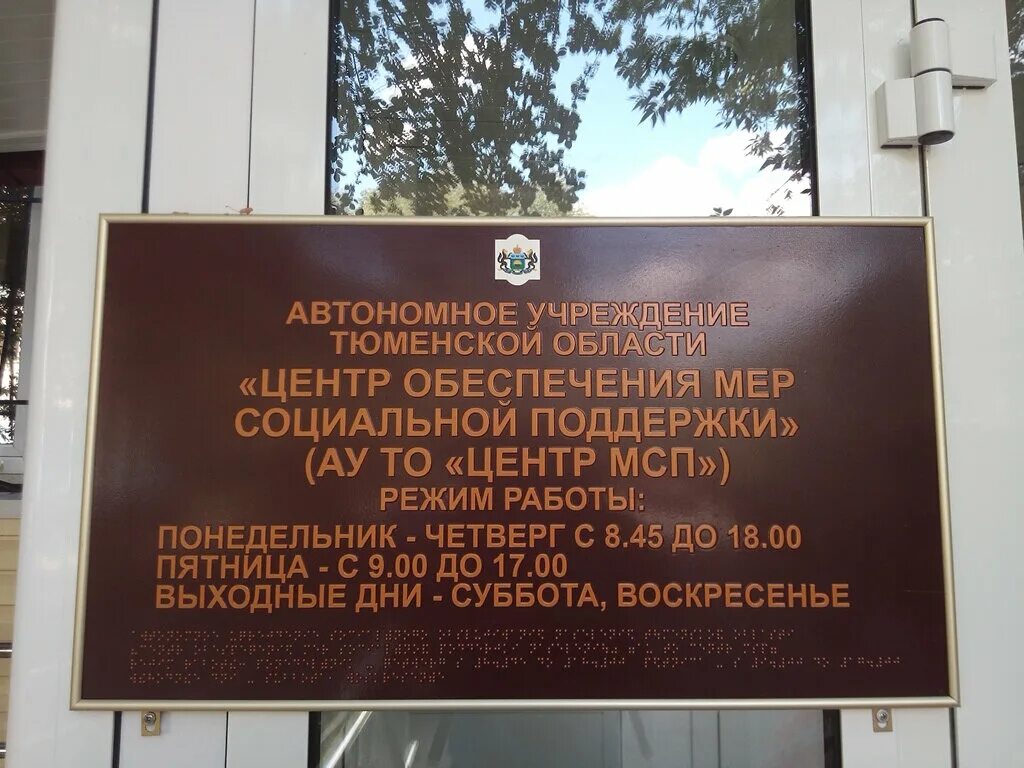 Региональный центр развития социальных технологий сыктывкар. Комплексный центр обслуживания населения. Центр социальных проектов. Региональный центр социального обслуживания. Областной центр реабилитации инвалидов.