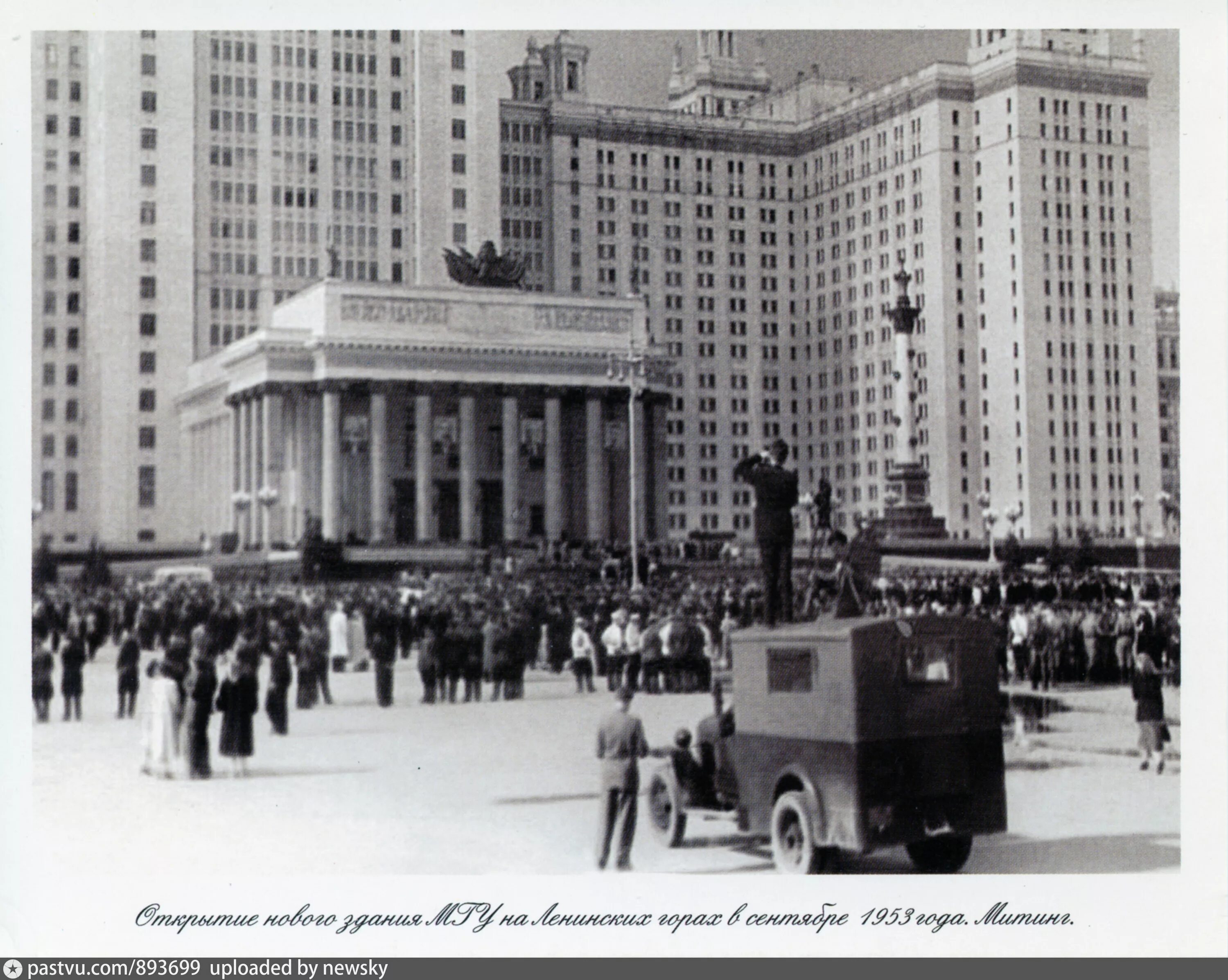 Мгу 1990. Москва МГУ 1953. МГУ 1953 год. МГУ 1945. Открытие МГУ 1953.