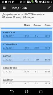 Песня поезд номер