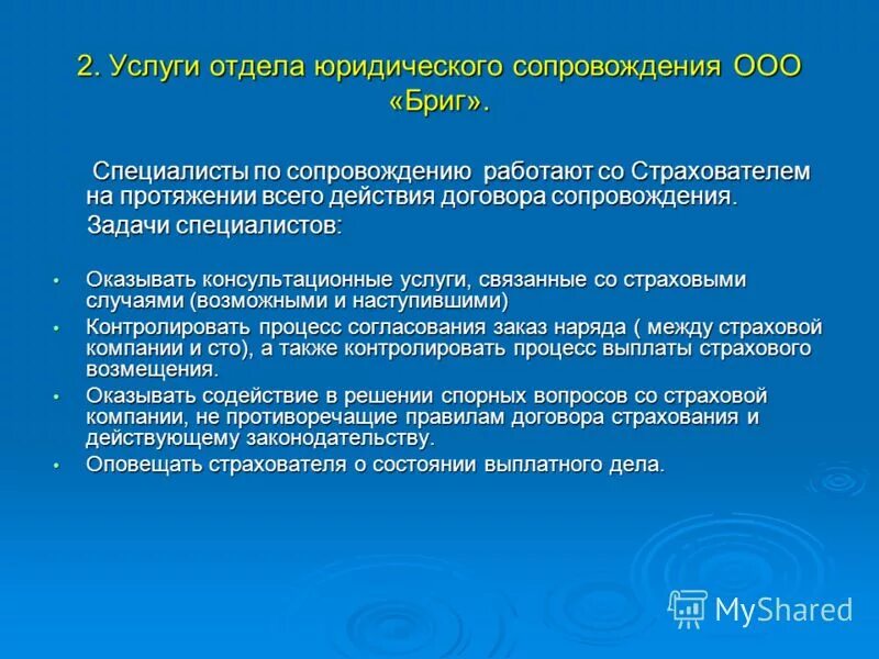 договор сопровождения ребенка. сопровождение договора. договор сопровождения детей. договора по сопровождению ребенка. отказ от психолого-педагогического консилиума.