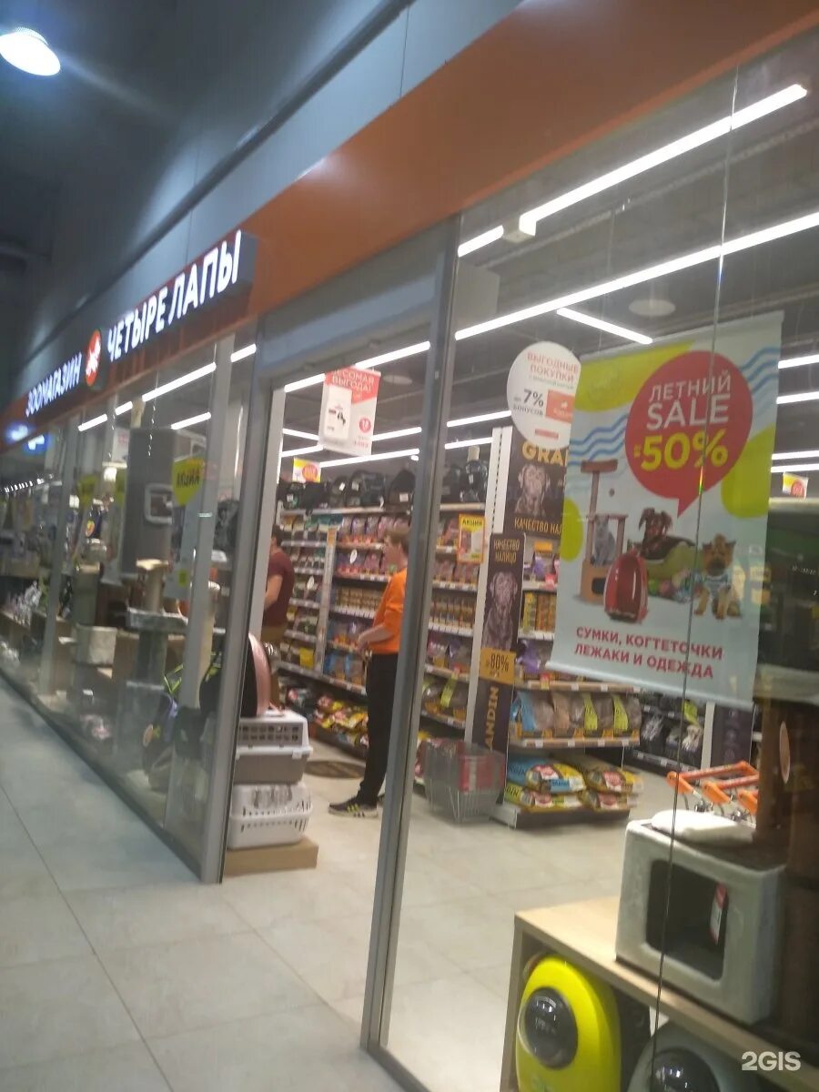 четыре лапы тула адреса. тула советская улица 10 четыре лапы. четыре лапы вывеска. четыре лапы тула адреса. зоомагазин 4 лапы в туле.