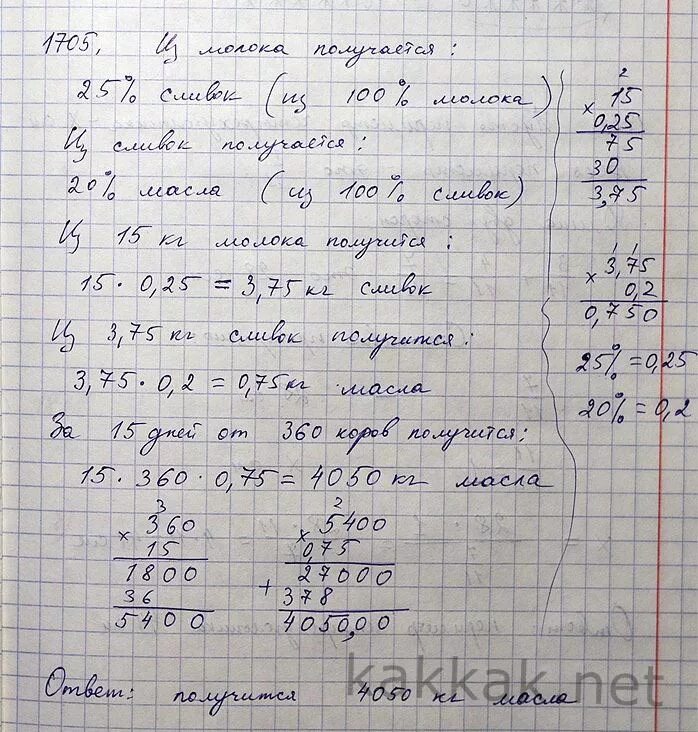 Сколько масла из 75 литров молока. Задачи молочной фермы. Решение задачи из молока получается 10% творога условие. Решение задачи про фермера и молоко. Молоко даёт 25 процентов сливок.