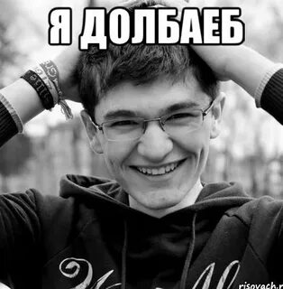 Долбаебы