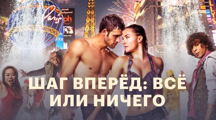 Все или него