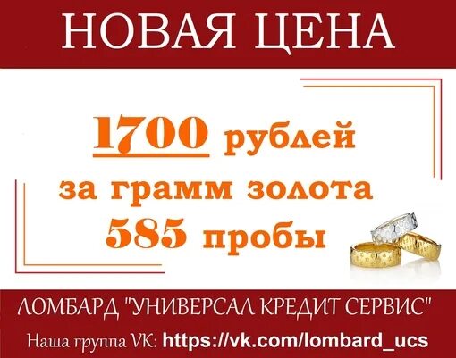 Ломбарды кемерово золото. Ломбарды Енакиево. Сдать золото под залог +в ломбарде. Залог золота в ломбарде 585. В каком ломбарде выгоднее сдать золото.