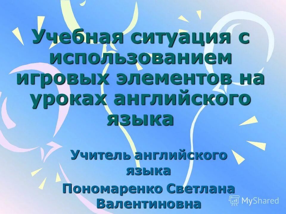 Сочинение про одежду. Типы учебных ситуаций. Самоучители по иностранным языкам общие картинки. Текст на английском языке чс. Преобразующее действие это.
