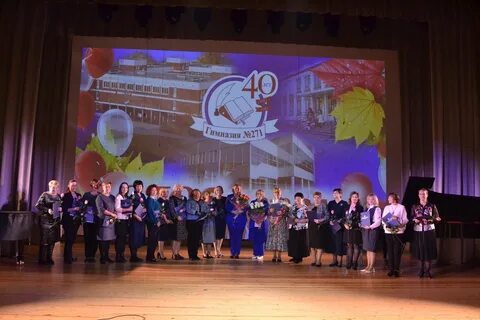 Электронная учительская гимназия 271