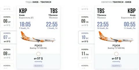Авиабилеты минск барселона
