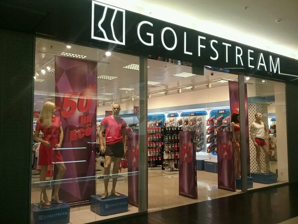 Golfstream магазин. Golfstream магазин нижнего белья. golfstream магазин нижнего. гольфстрим магазин нижнего спб. магазин белья гольфстрим.