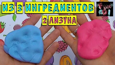 Как сделать слайм из тетрабората рецепт