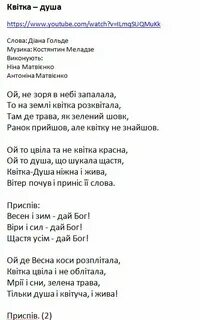 Яка мисячна текст