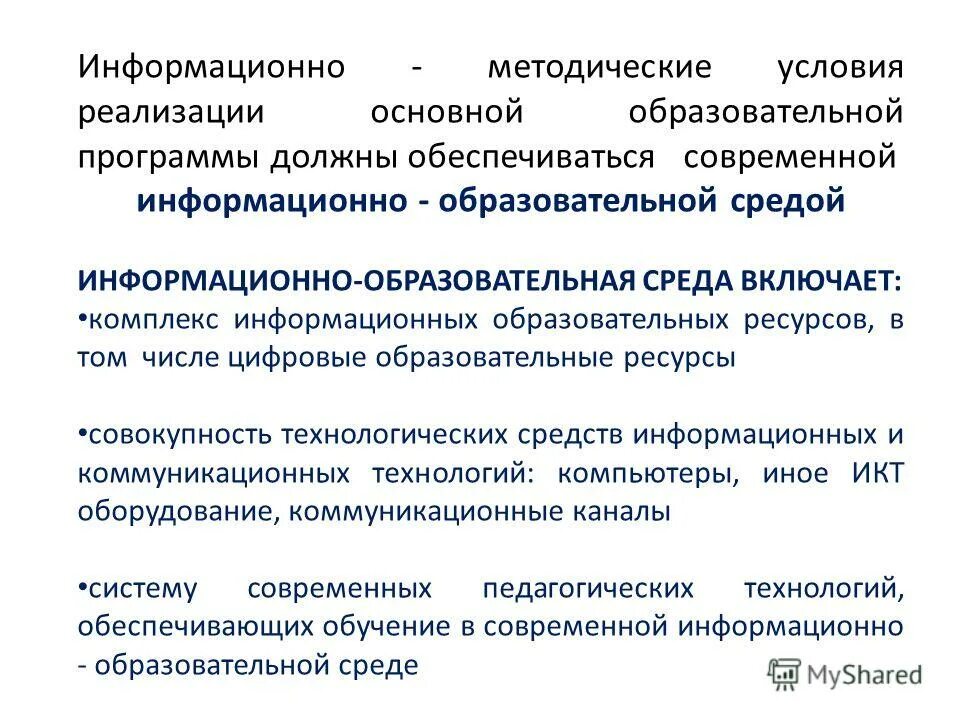 Виды образовательных информационных ресурсов. Каковы субъекты и объекты образовательных информационных ресурсов. Этика взаимоотношений руководителя и подчиненного. Образовательные информационные ресурсы примеры. Информационные и образовательные ресурсы общества.