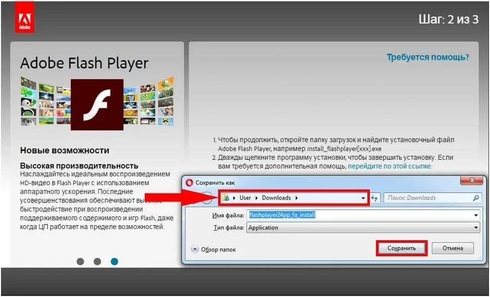 Флэш плеер установить с официального сайта. Adobe Flash Player. Плагин Adobe Flash Player. Как работает Adobe Flash Player. Файл для адобе флеш.