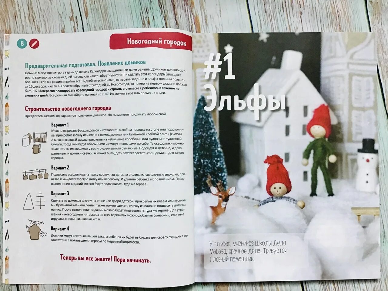 Декабрь книги. Вы и есть гуру лапорт даниэлла книга. 1 день в декабре книга. Книги для создания новогоднего настроения. Ты и есть гуру книга.