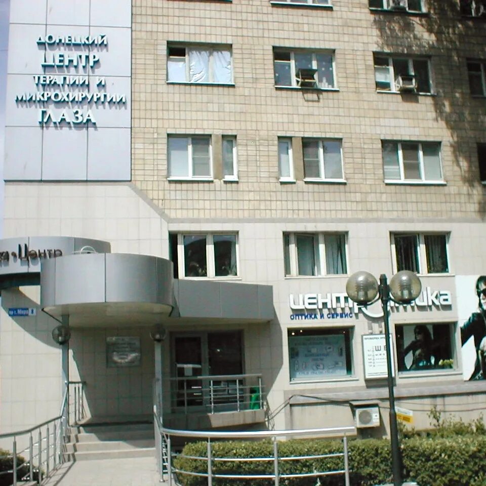 Перинатальный центр донецк днр. Донецк центр микрохирургии глаза.
