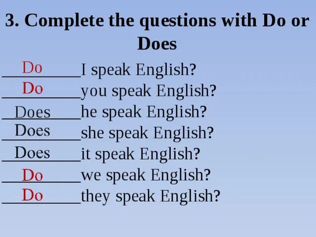 Does we like english. Do does в английском. Английский 3 класс do и does. Do does упражнения. Do does краткие ответы.