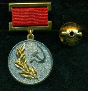 Звание лауреата государственной премии