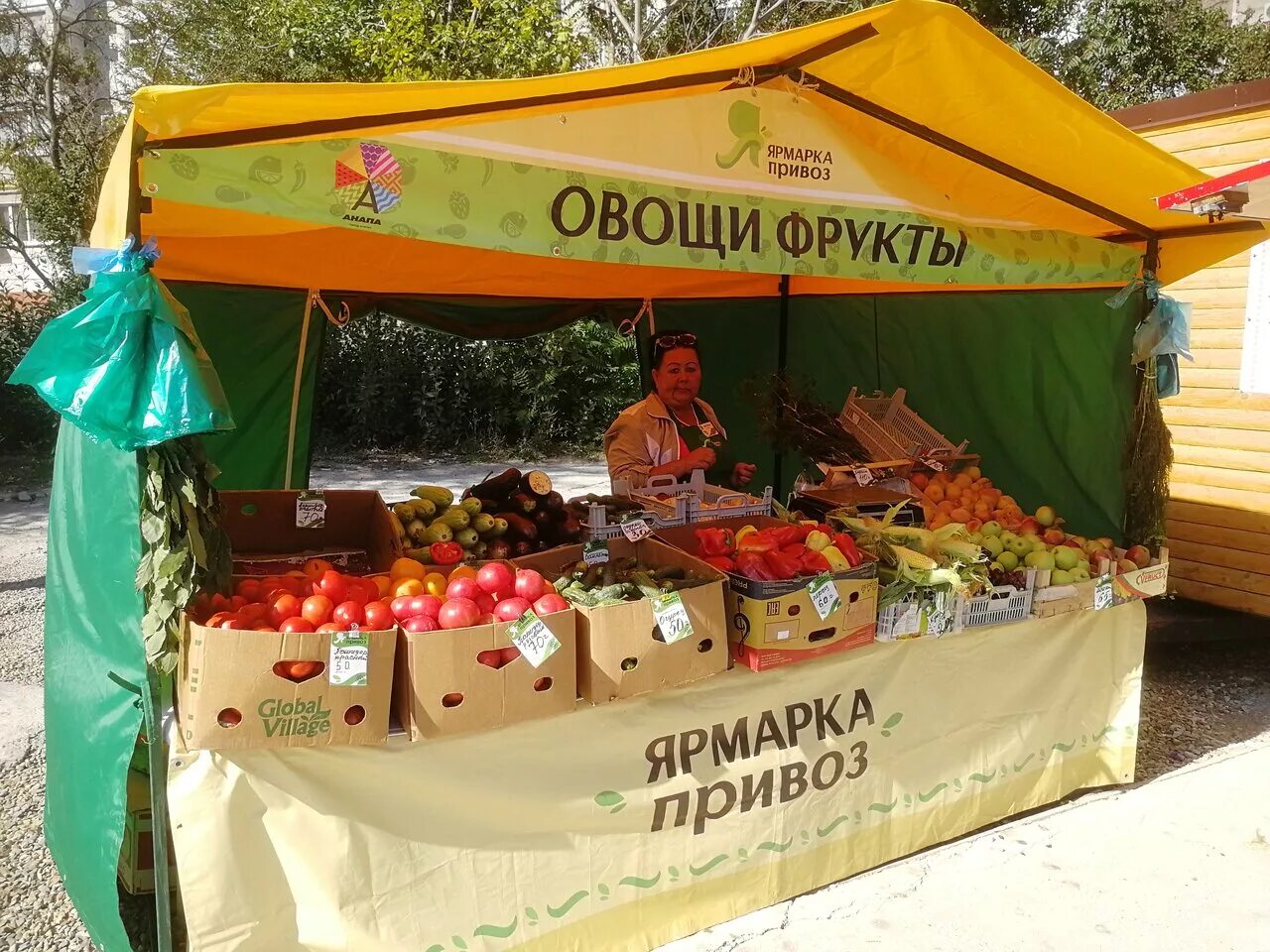 ярмарка анапа