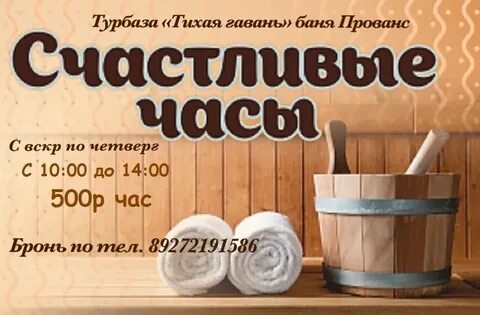 День руб час
