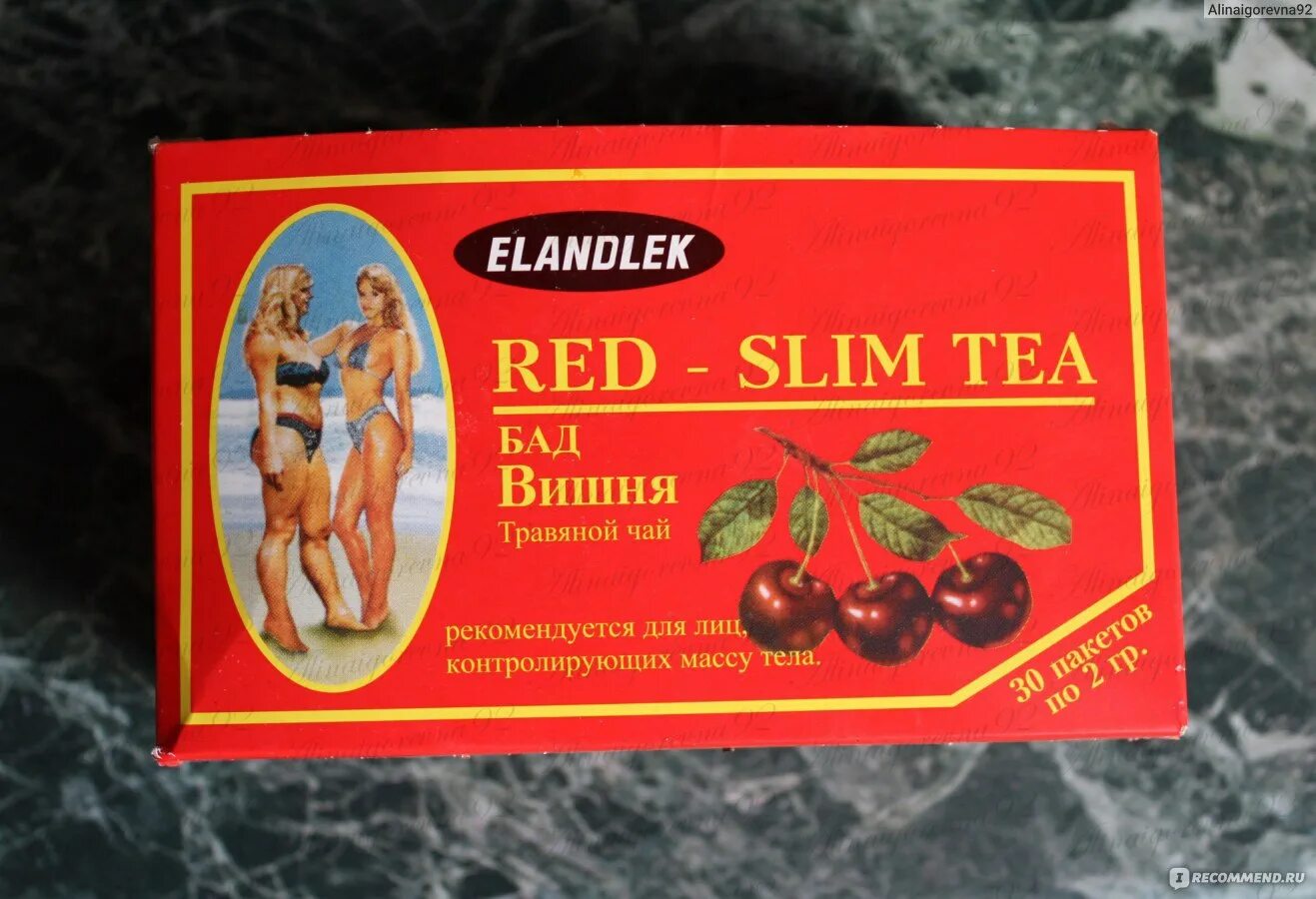 Чай для похудения эффективный купить. Чай ред слим Теа. Чай ред слим для похудения. Недорогой чай для похудения. Аптечный чай для похудения.