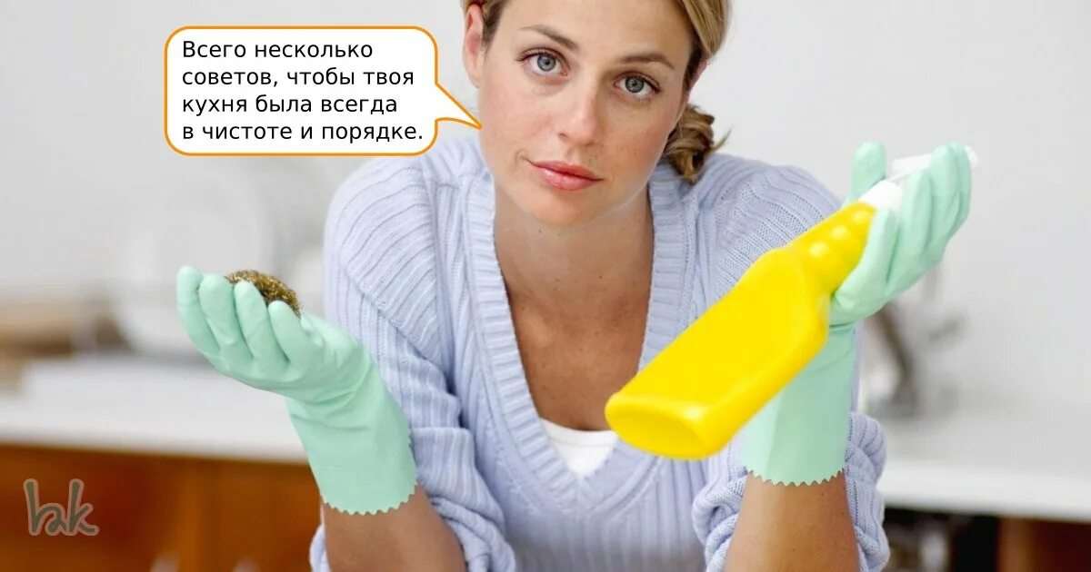 Леди чистоты