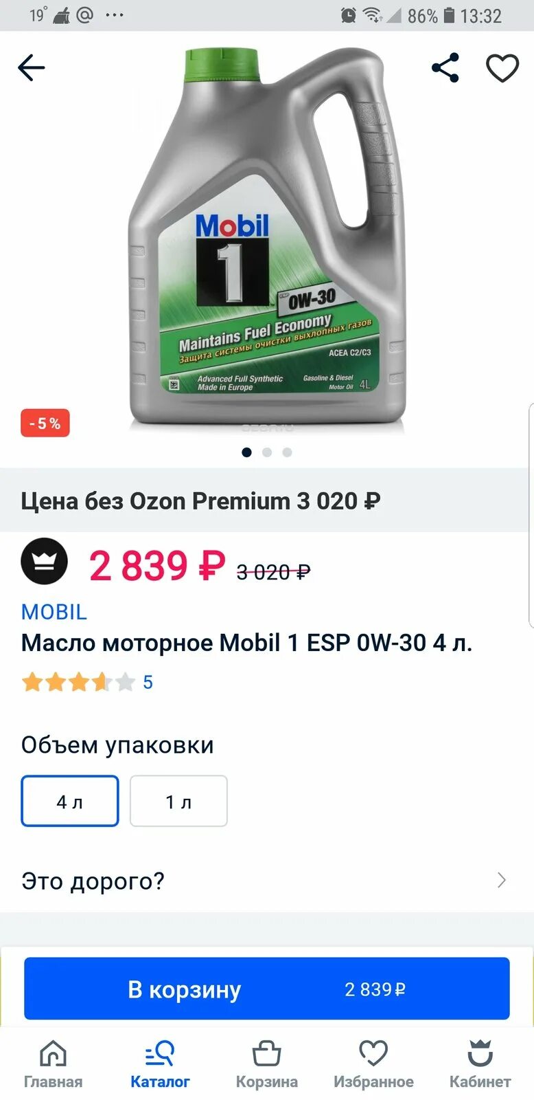 0w 20 api sn ilsac. Mobil 1 0w20 dexos1 gen2. mobil 0w20 оригинал. mobil 1 0w-20. ilsac gf 5 0w20.