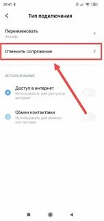 Как подключить наушники реалми к андроиду