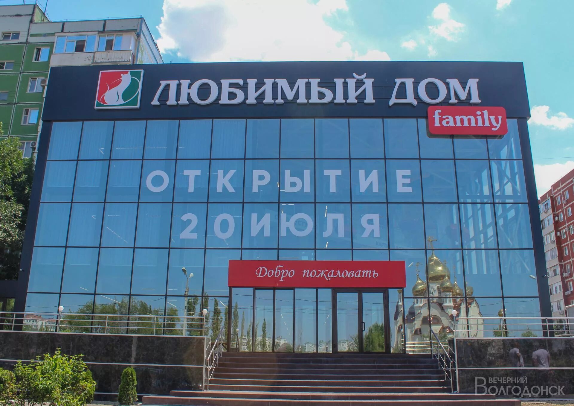 дом мебели волгодонск. дон-мебель, волгодонск, улица ленина. любимый дом волгодонск кошевого. дом мебели волгодонск. депо волгодонск любимый дом.