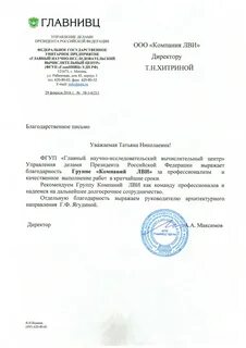 Главнивц