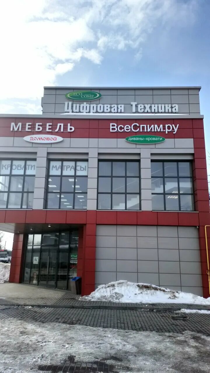 Кашира ул коммунистическая 103. Кашира советский проспект 14. Кашира рыбацкий магазин. Экокомп кашира. Кашира, коммунистическая улица, 48.