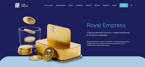 Евро роялс жж
