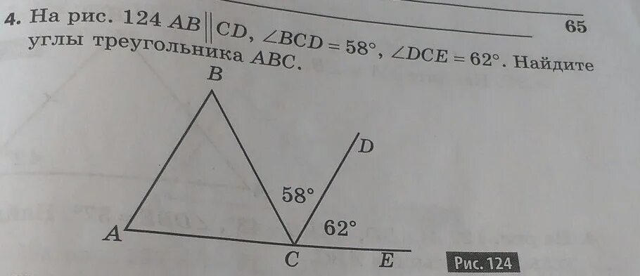Известно что ab параллельно cd. Ab параллельна CD. Ab параллельно CD Найдите углы треугольника АВС. Треугольник АВС СД параллельно АВ. Угол 58 градусов.