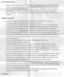 Инструкция по применению таймера