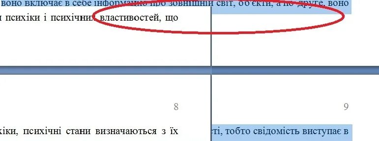 Почему перескакивает текст. В Ворде текст перескакивает на другую страницу. Содержание перепрыгивает на следующую страницу. Почему в Ворде строка перескакивает на следующую страницу. Слово перескакивает на другую.