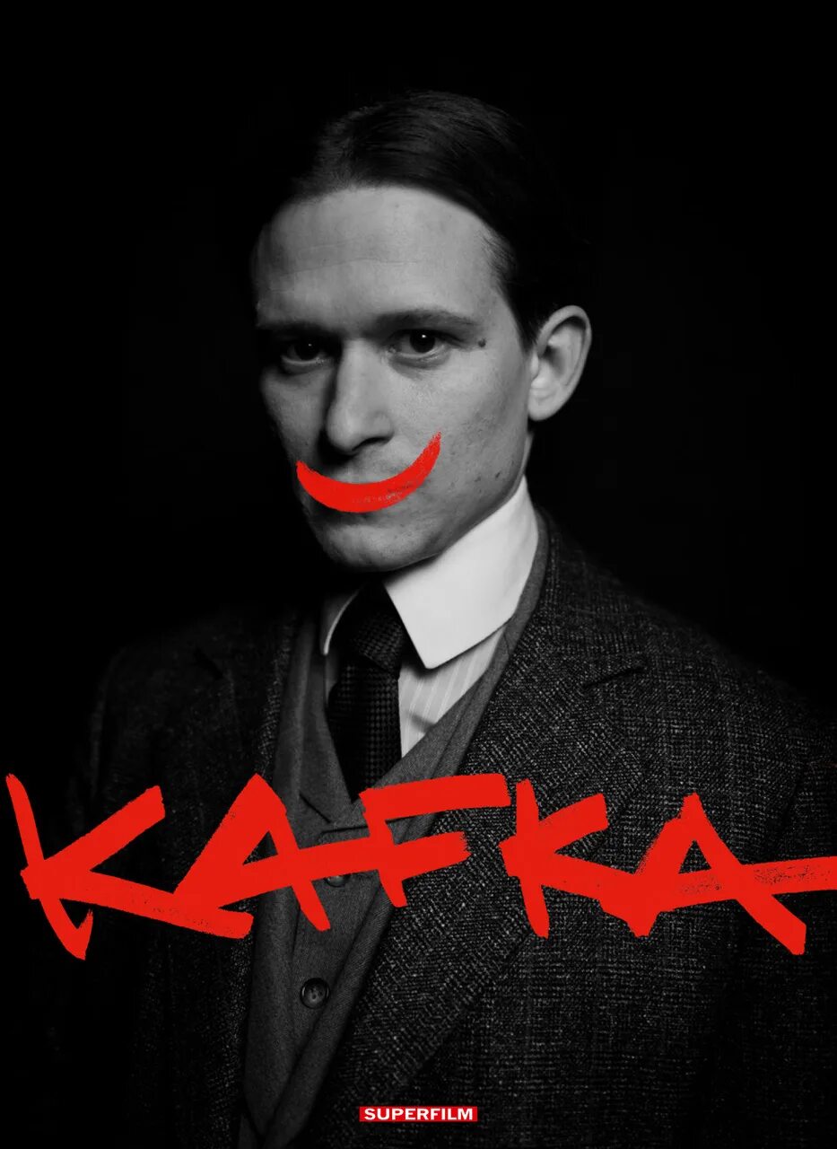 Кафка приложение