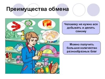 Торговля в жизни общества