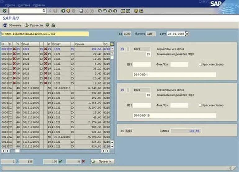 Программа сап. Sap программа обучение. Программа сап что это такое. Программа сап что это такое. Система учета sap что это.